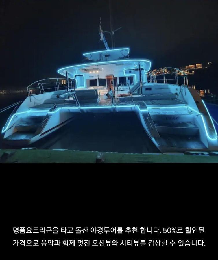 Lotte Castle Marina Yeosu Exterior foto